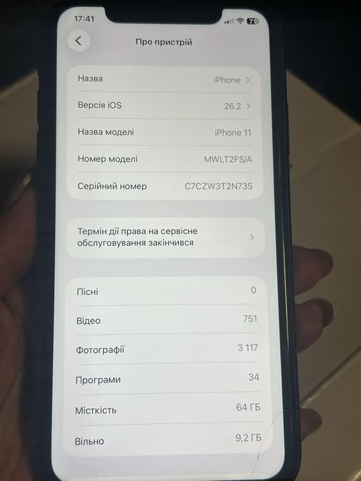 Айфон 11 64 гб ідеальний стан