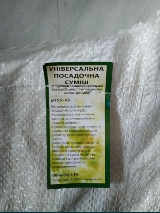 Продам торф универсальный