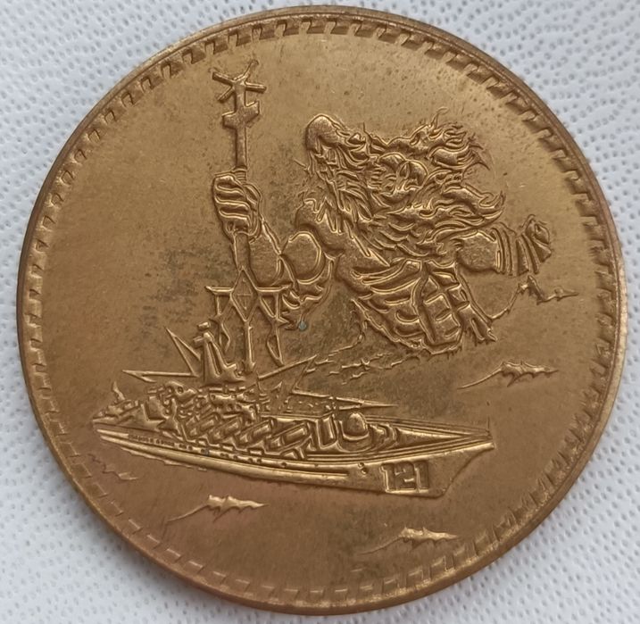 Сувенірна монета (рідкісна)