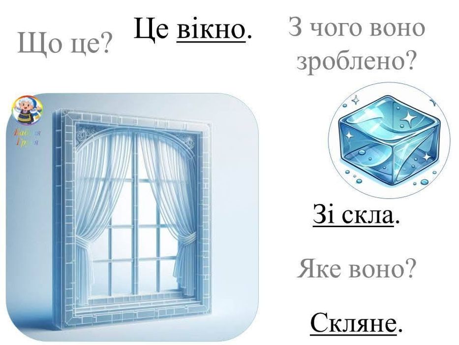 Математика,прицменики,транспорт, фразовий конструктор, казак рукавичка