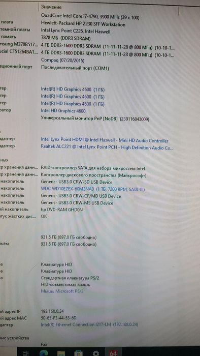 Системний блок HP Z230