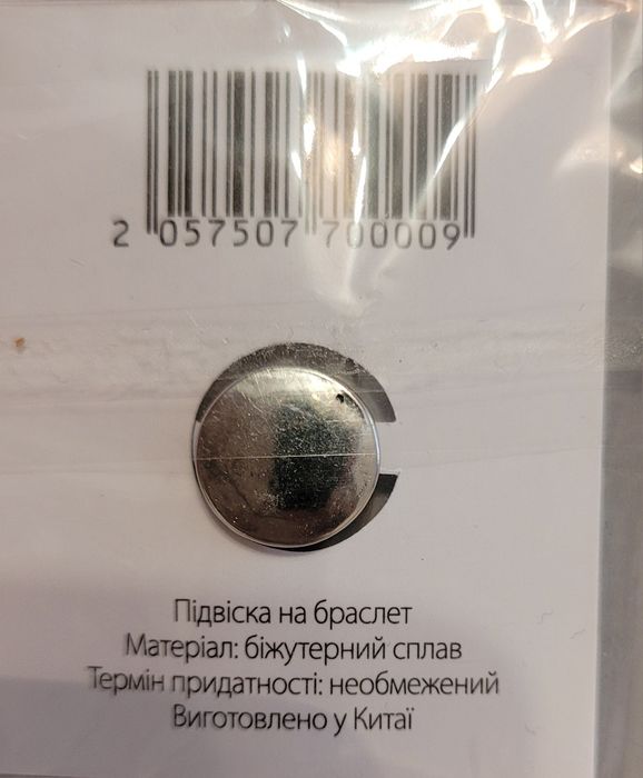 Подвеска на  браслет Dove