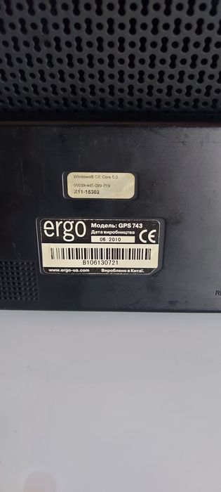 Навігатор Еrgo бу