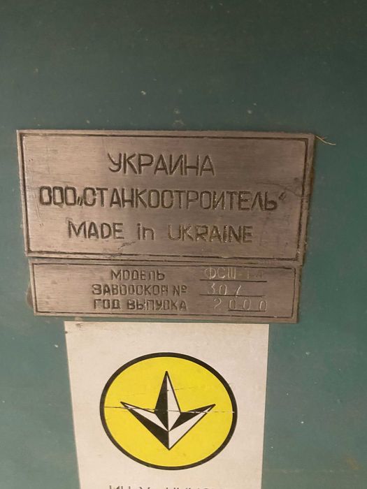 Фрезерный станок по дереву ФСШ-1А (с кареткой)