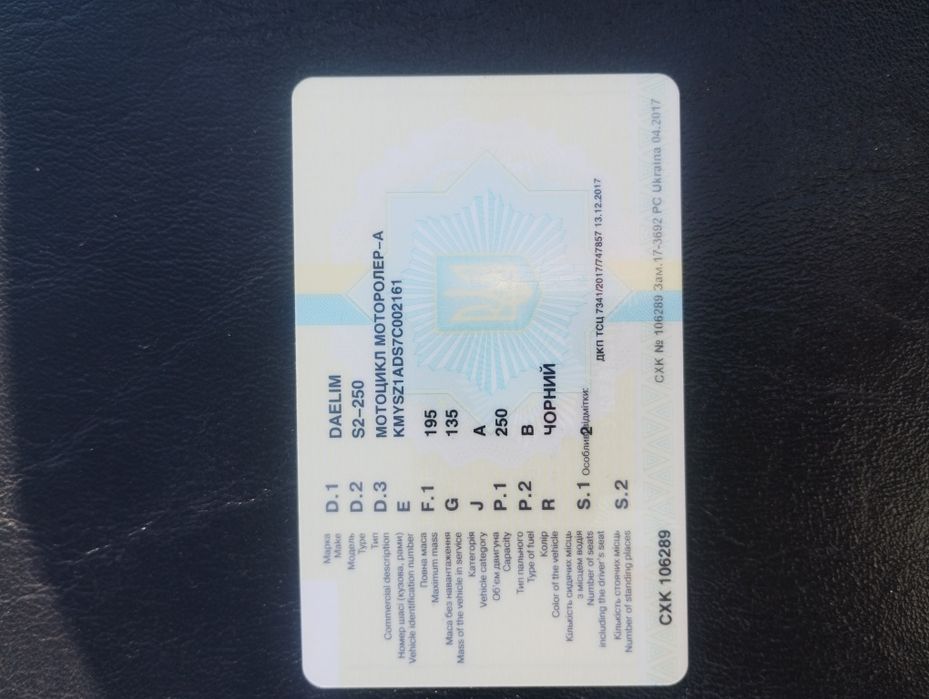 Скутер Delim 250 s2