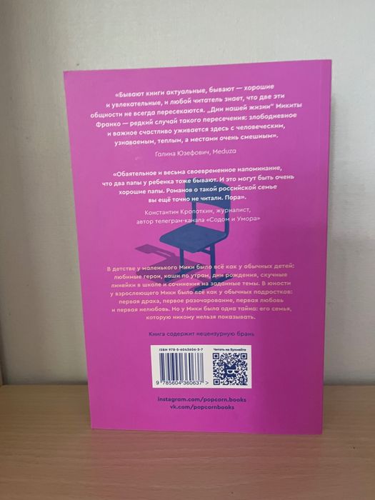 книга оригінал 2020 року
