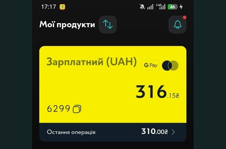 Втратила карту Ощадбанку