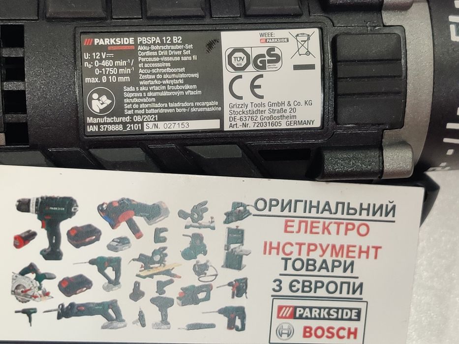 НОВ БЕСЩОТ аккумуляторный шуруповерт/дрель GERMAN Parkside PBSPA 12 B2