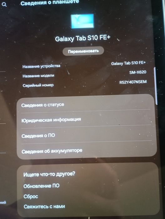 Samsung galaxy tab s10 plus fe