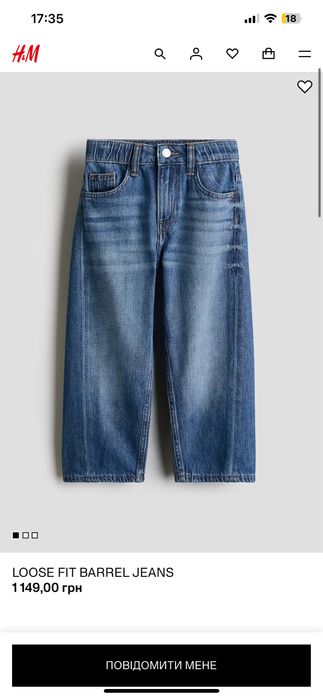 Джинси h&m 92 розмір