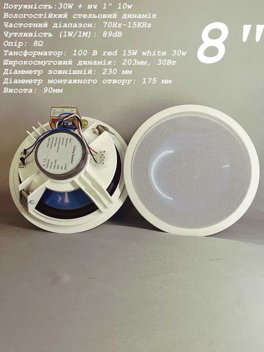 Водостійкий стельовий динамік Ф23см 50ват CLS-885 4AllAudio Cell 830