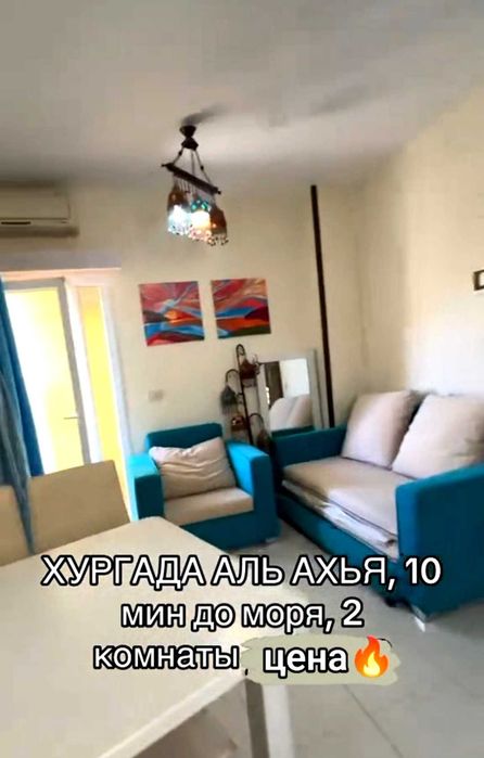 Продаю 2кімн квартиру у Єгипті