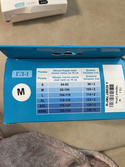 Бандаж для беременных