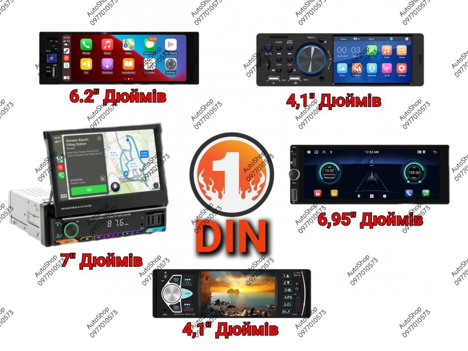 Магнітола 1Din з висувним екраном  7дюймів, 5 дюймів  Windows.