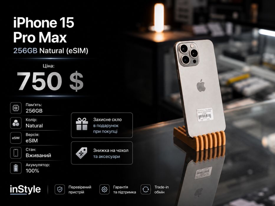 iPhone 15 Pro Max 256GB Natural (eSIM) // 14 16