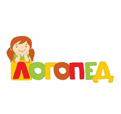 Логопед дефектолог