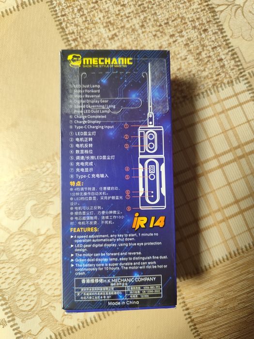 Mechanic IR14 i Jangklife E-108 прилади для  ремонту телефонів