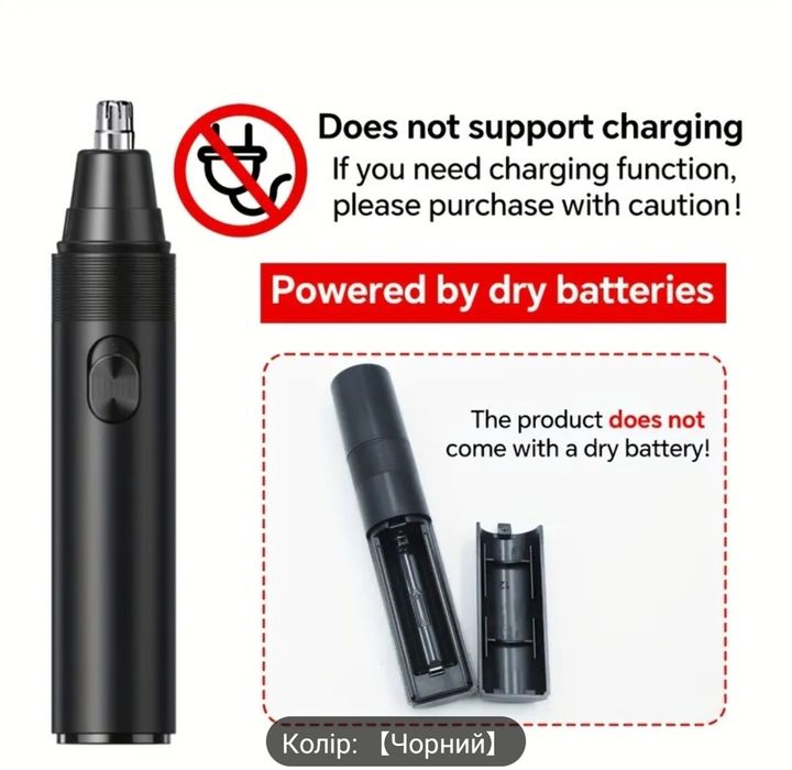 Тример для носа - Безболісний засіб для видалення волосся