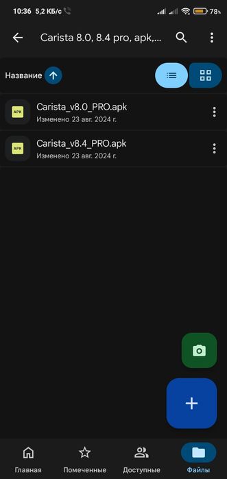 Carista v 8.0 и v 8.4 (комплект) Pro програмне забезпечення. Прошивки