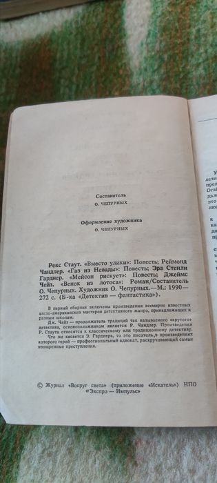 Книга детектив,фантастика . Книга 1.