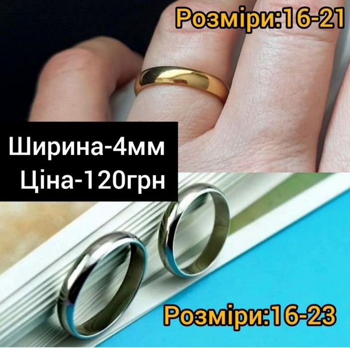Купити обручальні кольца нержавіюча сталь недорогі обручки медзолото