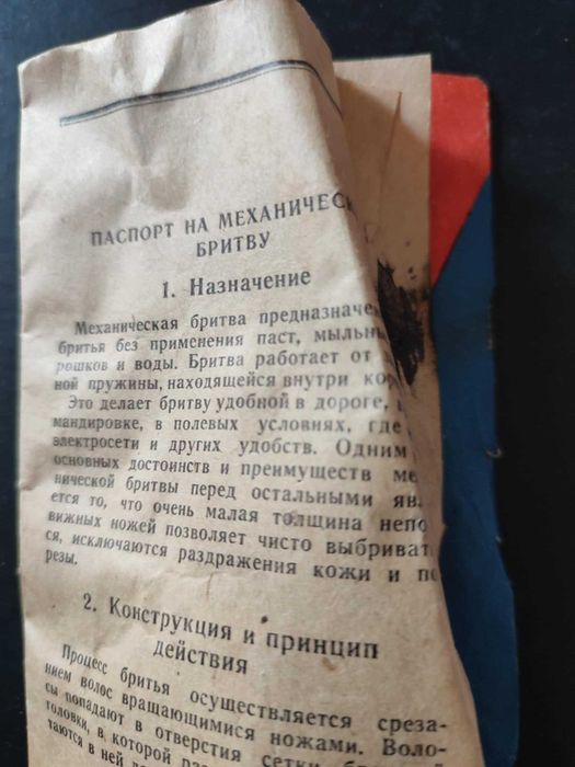 Бритва механічна Спутник