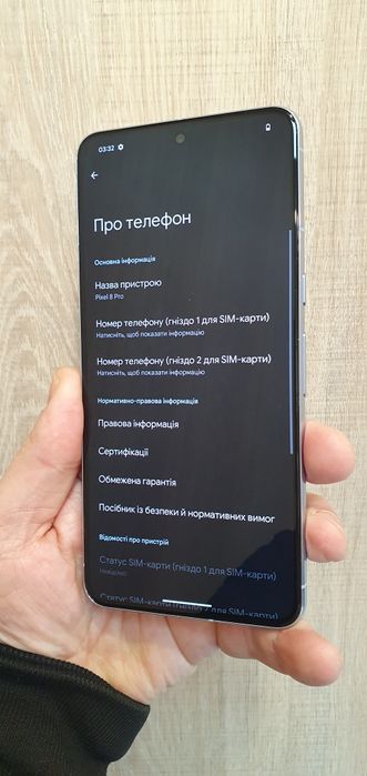 Google Pixel8 Pro Офіційний