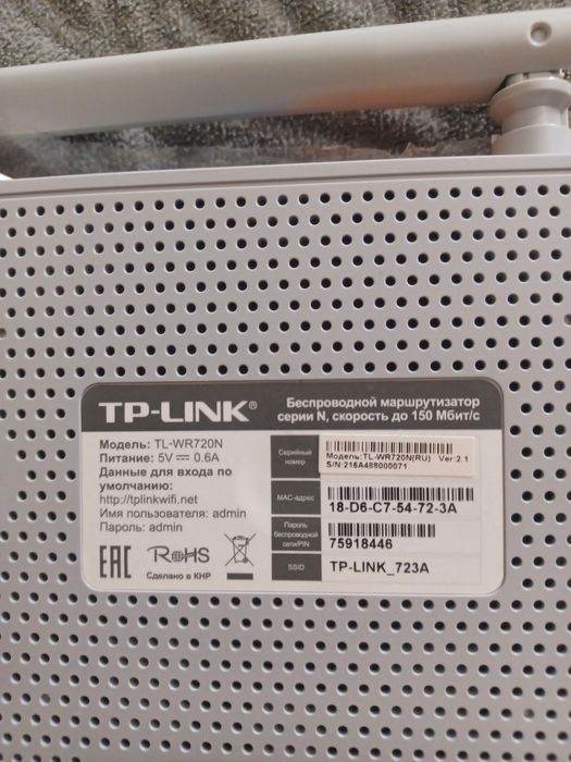 TP-Link TL-WR720N Беcпроводной маршрутизатор