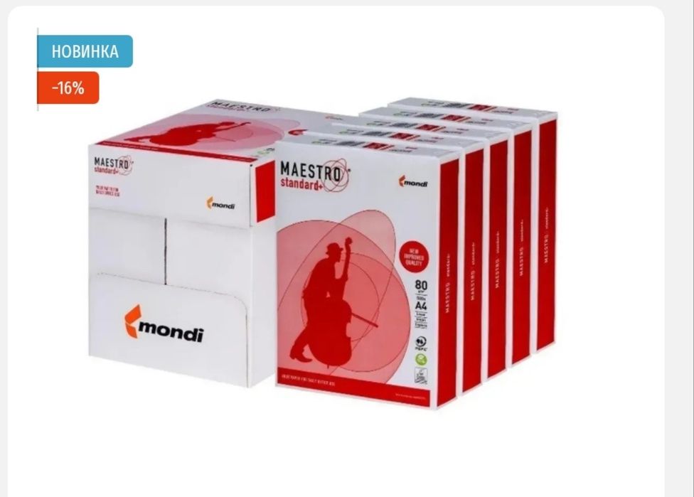 Бумага А4 офисная