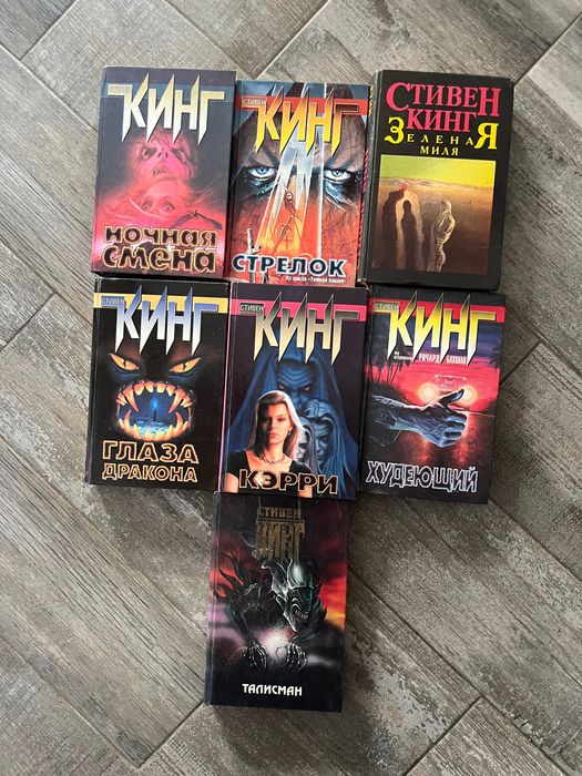 По 150 Стівен Кінг книги
