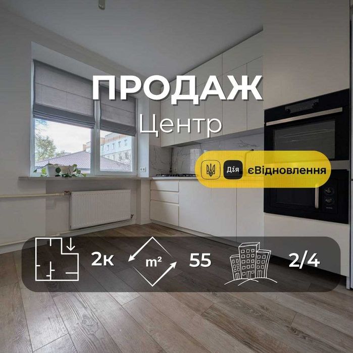 2 кімнатна квартира в центрі, вул. П’ятницька, ремонт, техніка RD