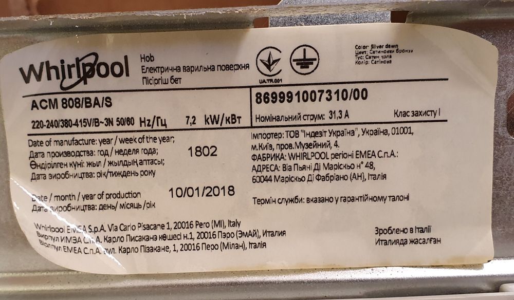 Płyta indukcyjna części Whirpool ACM 808/BA/S PLER8 869991007310