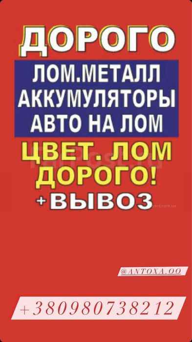 Алюминий50 Медь415 Бронза225 Цветной металл металаллом , лом