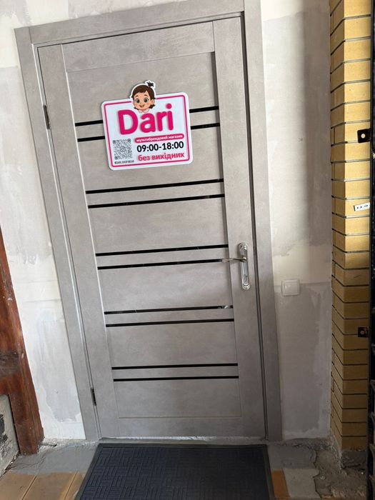 Продам готовий бізнес