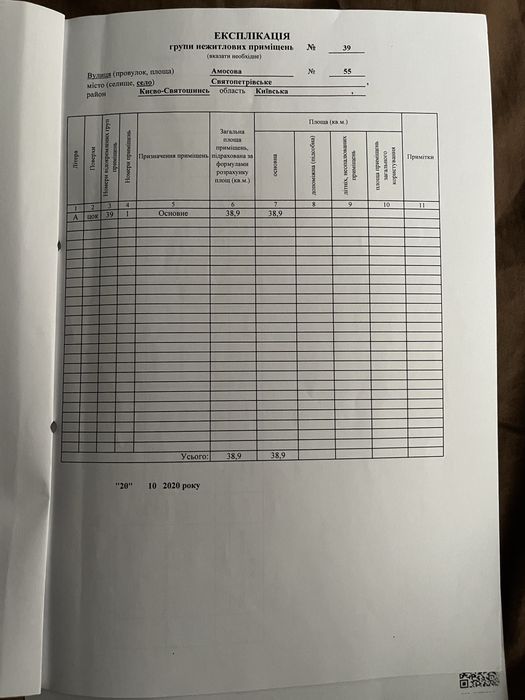 Оренда приміщення ЖК Петрівське містечко