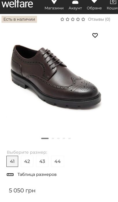 Туфлі для чоловіків
