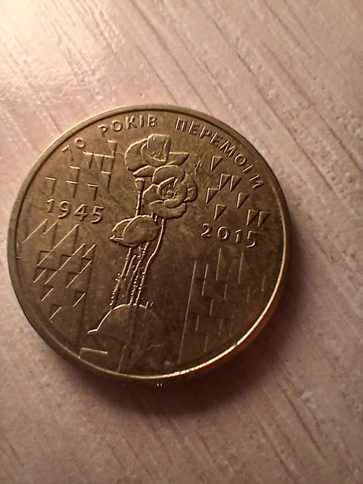 Монета пам'ятна 1 гривня