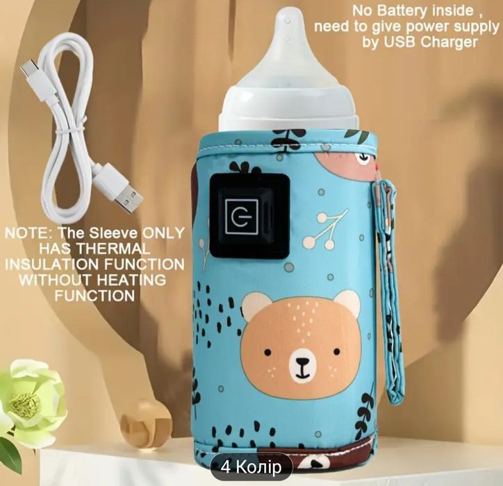 Портативний USB підігрівач для пляшечок