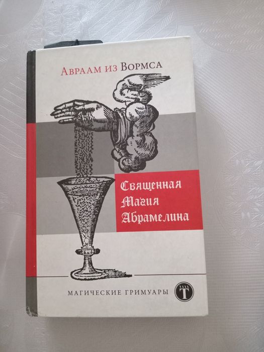 Книги гадание таро ленорман
