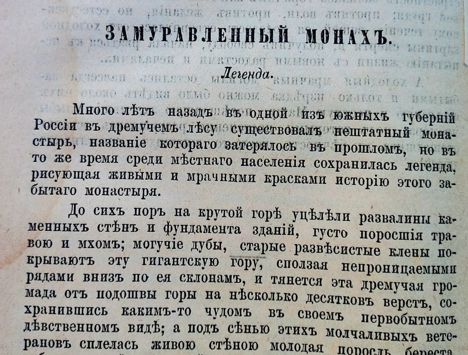 1897 р. Київський чиновник