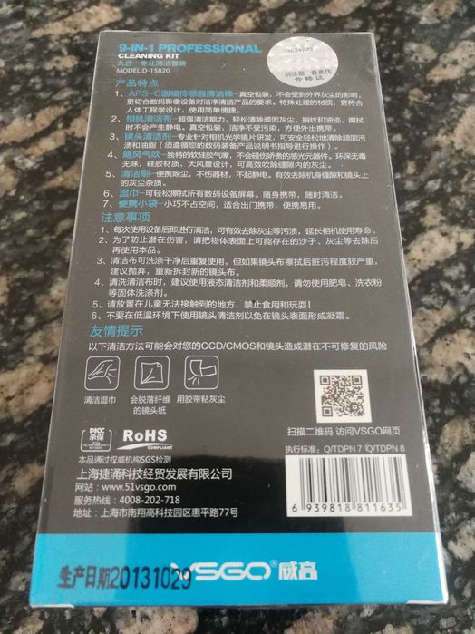 Набор для чистки оптики, линз, объективов 9в1