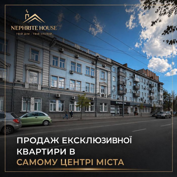 Продаж 3х кімнатної квартири в самому центрі Житомира