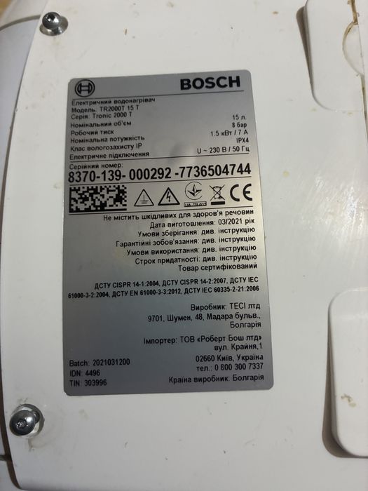 Водонагрівач бойлер Bosch TR 2000 15 T