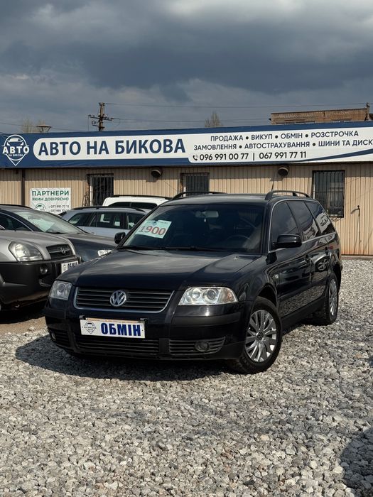 Продам Volkswagen Passat B5 2002 рік можлива розстрочка, кредит, обмін!