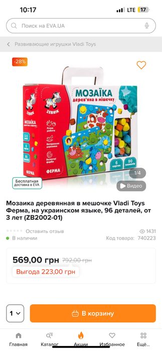 Детские развивающие игры мозайко мягкие пазлы