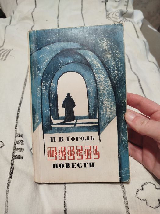 Н. В. Гоголь. Тарас Бульба. Шинель. Портрет