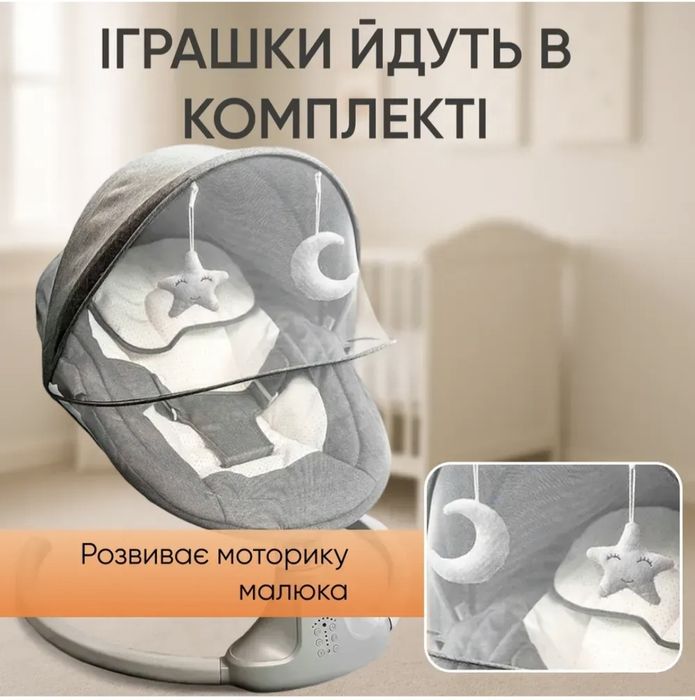 Заколисуючий центр для дітей