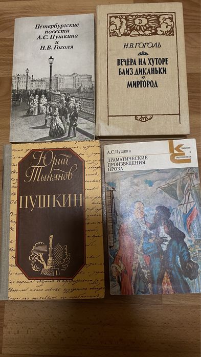 А.С. Пушкин. Книги