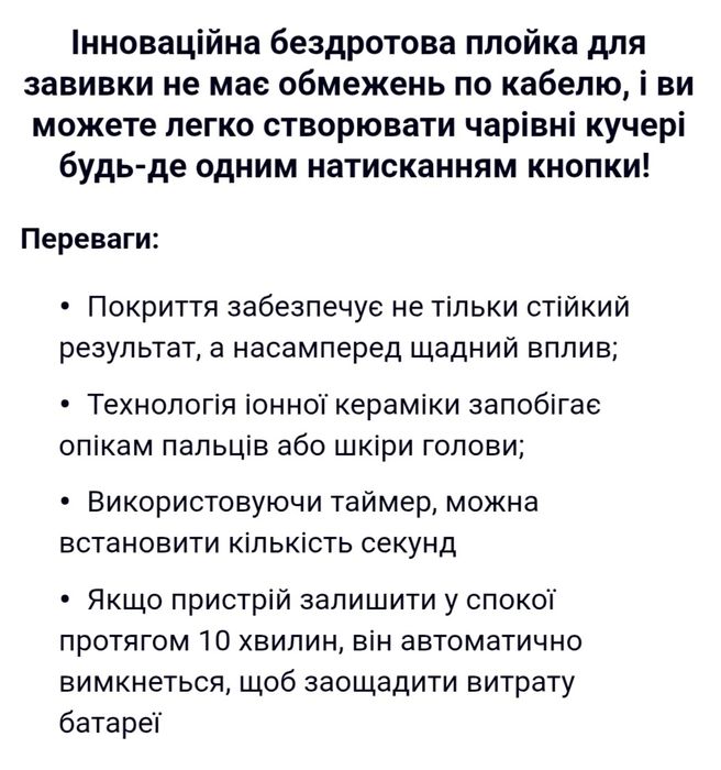 Продам фен та портативну плойку для завивки.(без коробки)