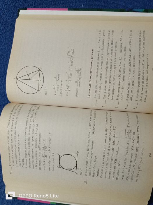 Книга" 2002 задачи по математике"